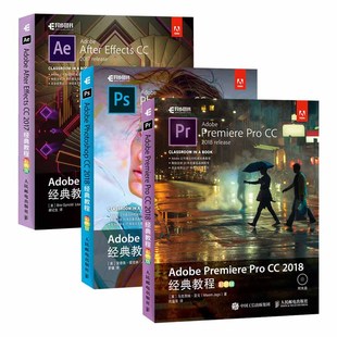 教程 Adobe Premiere 视频剪辑教程 Photoshop 2017经典 2018经典 After 全3册 Pro Effects