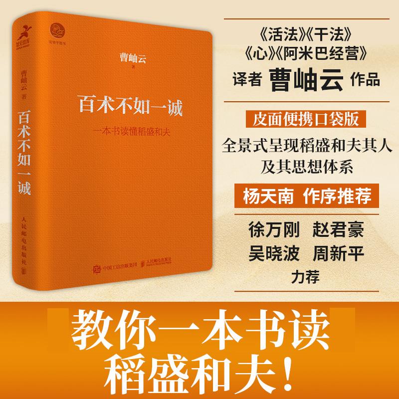 官方正版 出版社直发