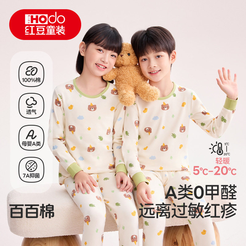 红豆儿童纯棉秋衣秋裤套装保暖内衣打底衫男童女童100%全棉棉毛衫,童装/婴儿装/亲子装,内衣套装,淘宝优惠券,粉丝福利购,淘宝优惠卷