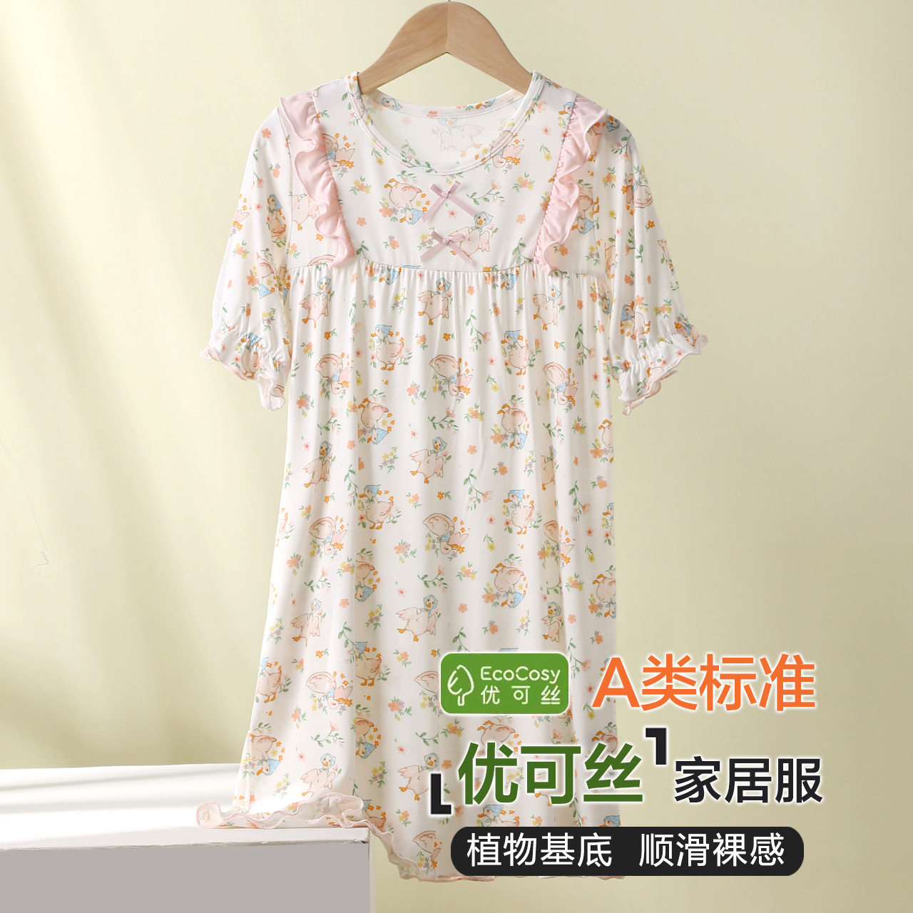 女童公主风睡裙女士夏季莫代尔透气裙子小女孩薄款睡衣宝宝家居服,童装/婴儿装/亲子装,家居裙/睡裙,淘宝优惠券,粉丝福利购,淘宝优惠卷