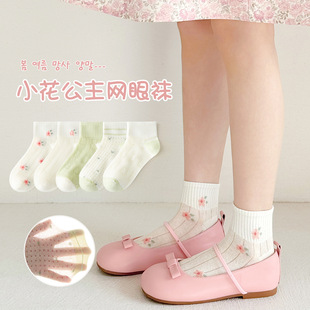 春夏女童袜子透气网眼清新短筒袜儿童袜子甜美女孩子薄款百搭棉袜