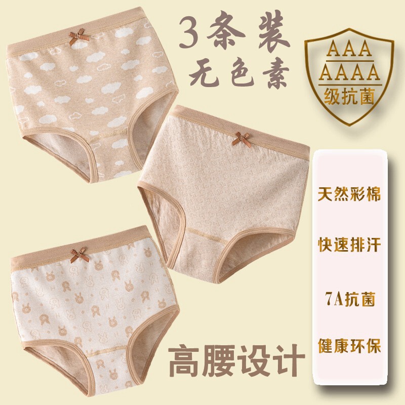 女童无骨三角内裤高腰A类彩棉儿童短裤头夏季薄款全棉女孩女宝宝8图片