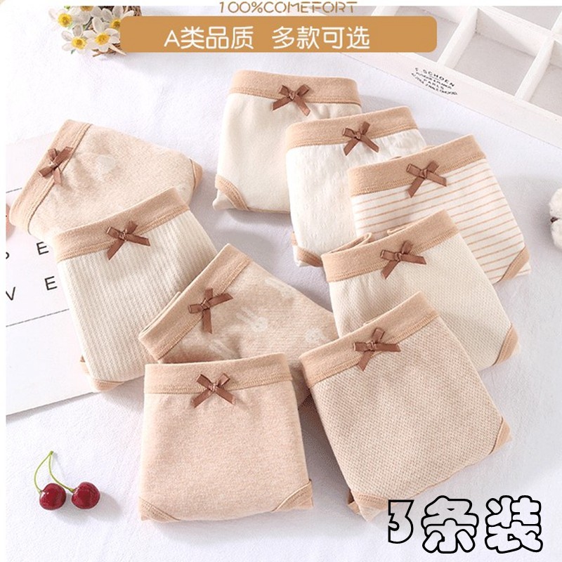 彩棉儿童纯棉内裤女童平角短裤中大童初中小学生100%棉A类三角裤,童装/婴儿装/亲子装,内裤,淘宝优惠券,粉丝福利购,淘宝优惠卷