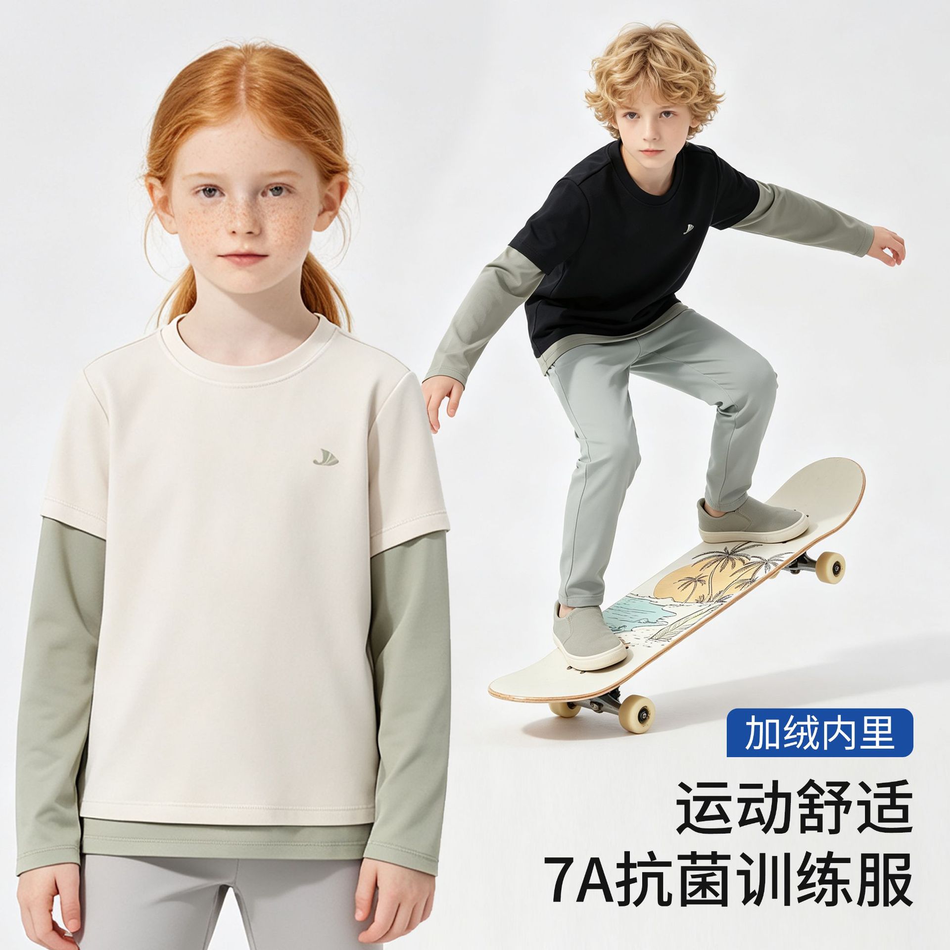 儿童加绒上衣训练服男女童秋衣吸湿排汗运动足球健身骑行打底T恤
