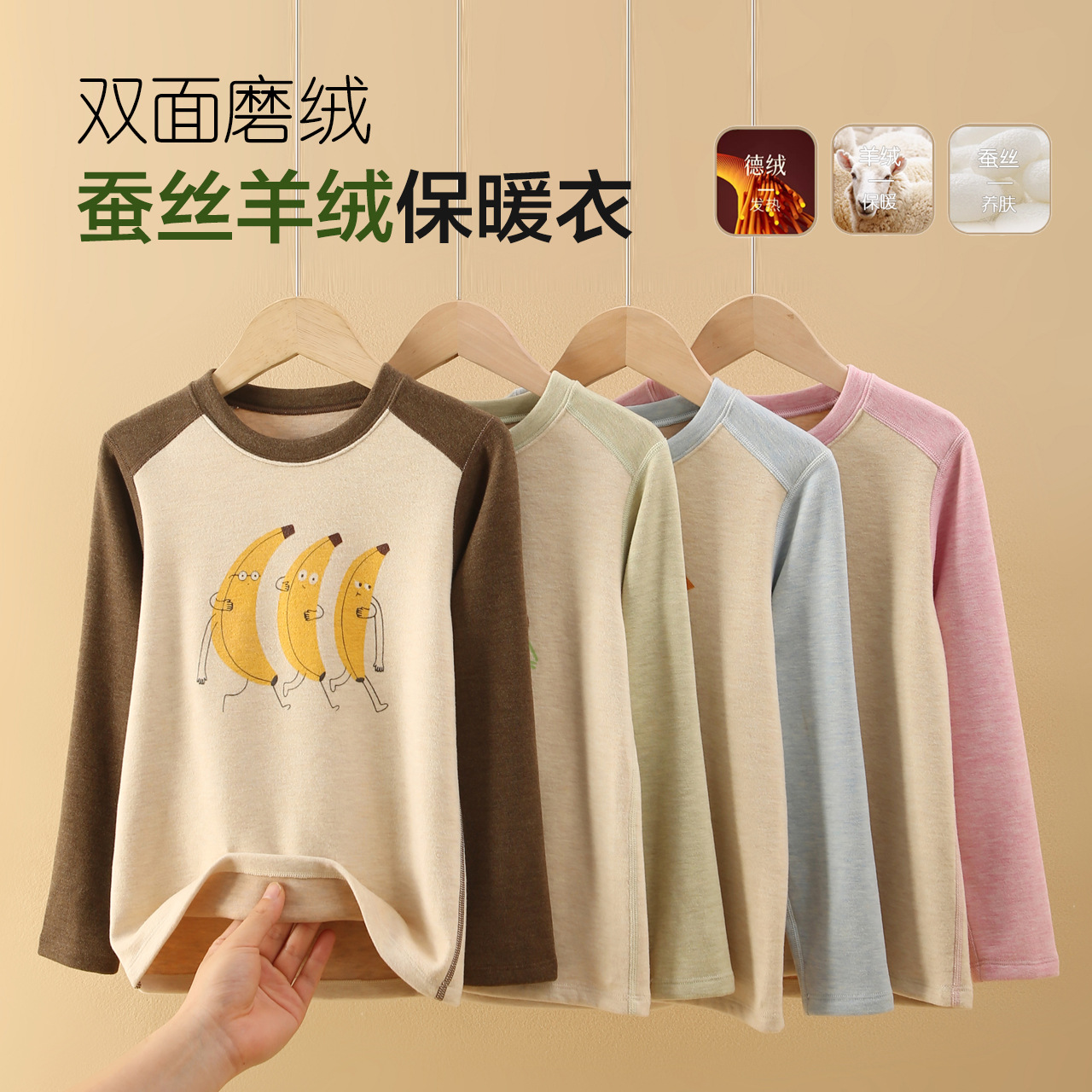 2024蚕丝秋衣a保暖冬季