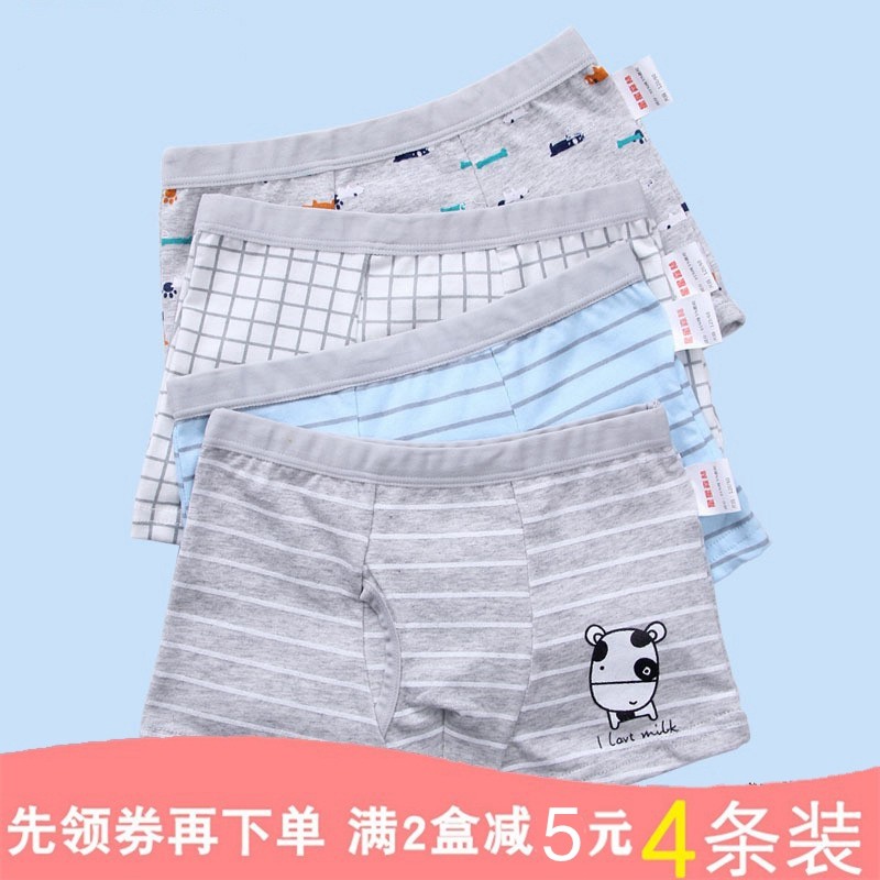 男童内裤儿童纯棉平角裤全棉中大童男孩不夹PP宝宝薄款小童短裤头,童装/婴儿装/亲子装,内裤,淘宝优惠券,粉丝福利购,淘宝优惠卷