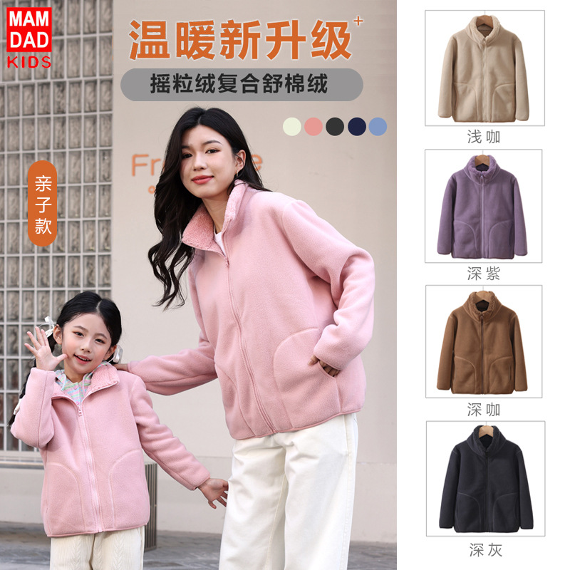 儿童加绒加厚外套亲子款中大童保暖防风立领男女童棉袄运动服上衣