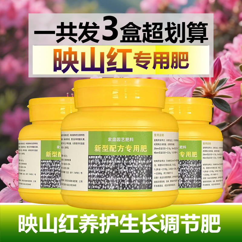 映山红专用肥料养殖盆栽杜鹃花树苗盆景专用土养护营养液叶面肥料