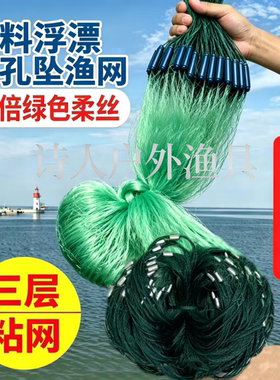 隔舱塑料浮漂镀锌穿孔坠绿丝渔网