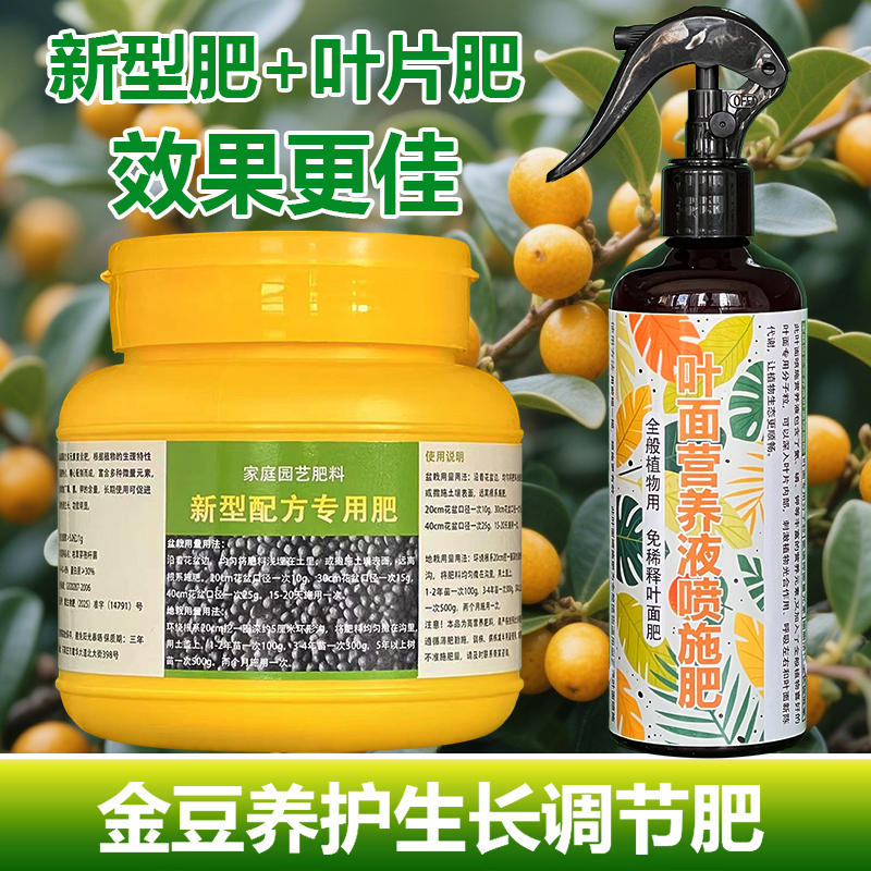 金豆专用肥料养殖盆景下山树桩老桩小苗盆栽营养液专用土叶面肥料