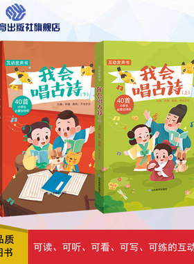 幼儿园点读发声玩具书注音注释