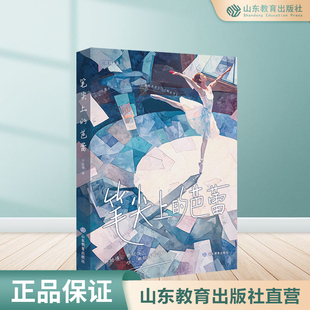笔尖上的芭蕾 散文集 《一路桂花香》《柳木号》《毁林琐记》《用小说为人民立传》千次入选全国各地中高考语文试卷及模拟试题