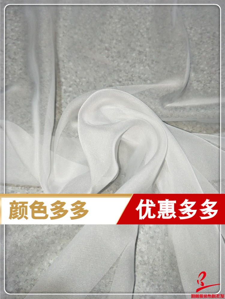 30D天丝雪纺布料服装婚庆舞台装饰裙娃娃衣汉服COS超薄超透纱面料