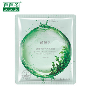 BABADO/芭芭多复活草元气海藻面膜 澎湃补水 长效锁水 舒缓焕活