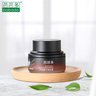 芭芭多芦荟蜗牛奇肌霜 45g深层滋养改善细纹保湿锁水面霜专柜正品