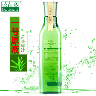 芭芭多芦荟鲜汁原液1号爽肤水男女补水保湿官方旗舰店正品专柜