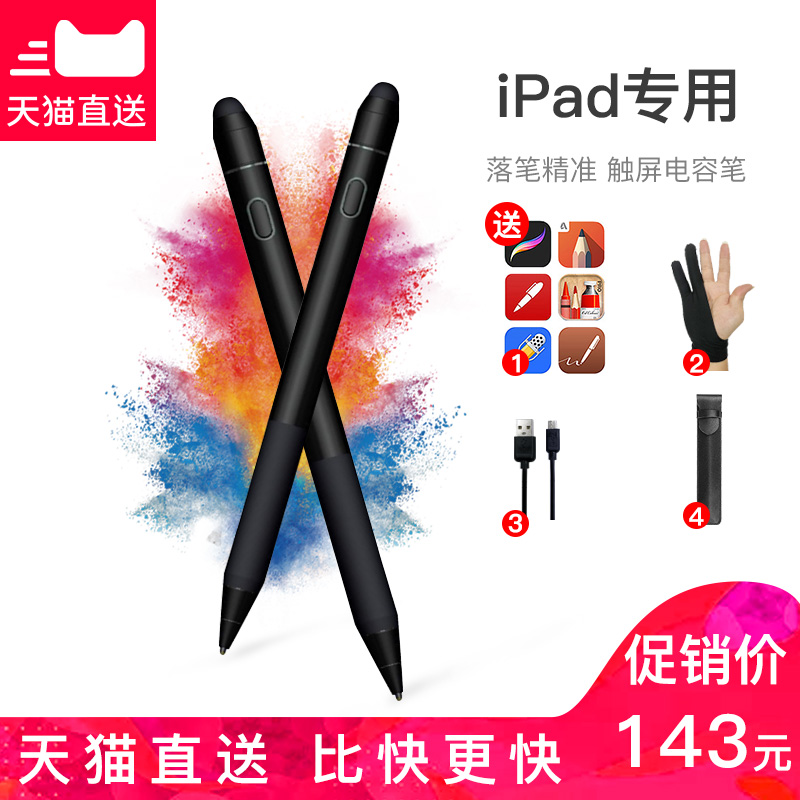 Ö÷¶¯Ê½µçÈݱÊϸͷ°²×¿ipadÊÖ»ú»æ»´¥¿Ø±Ê´¥ÆÁ±Êapple penÆ»¹ûpencilƽ°åproµçÄÔÊÖд±ÊÖ¸»æÍ¨Óø߾«¶È³¬Ï¸Í·