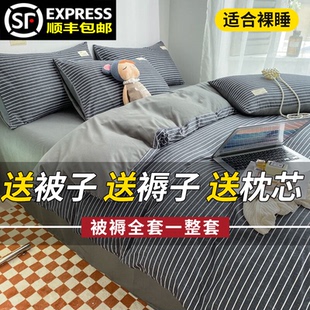被子被褥套装全套一整套被芯单人学生宿舍三件六件八件套四季通用