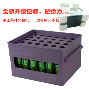 茶叶新款手工分装机30包7至14克适用小罐茶颗粒粉末包得快