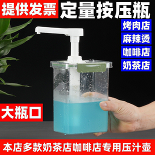 果糖浆按压瓶奶茶店果酱果汁餐饮店麻酱瓶大容量挤压瓶咖啡店商用