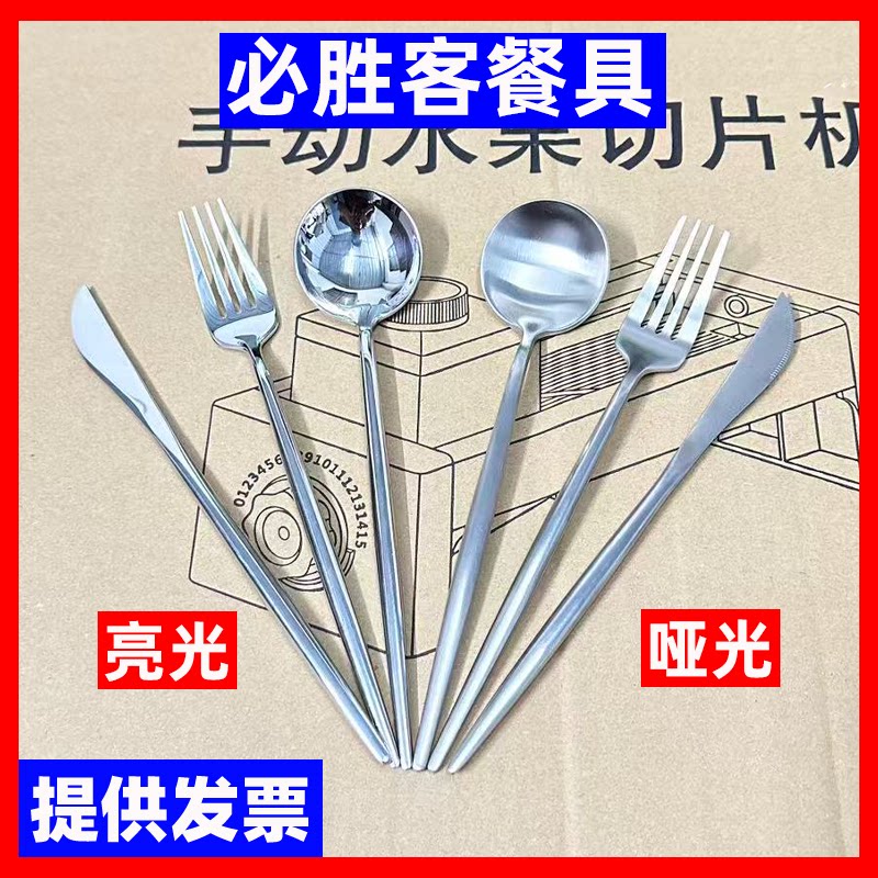 必胜客Pizza餐饮店商用餐具餐叉/汤勺/餐刀/亮光/304餐具餐含发票