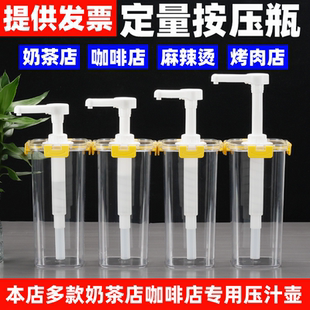 糖压瓶奶茶店商用炼乳挤压瓶泵头果汁酱料果糖按压瓶咖啡店压汁壶