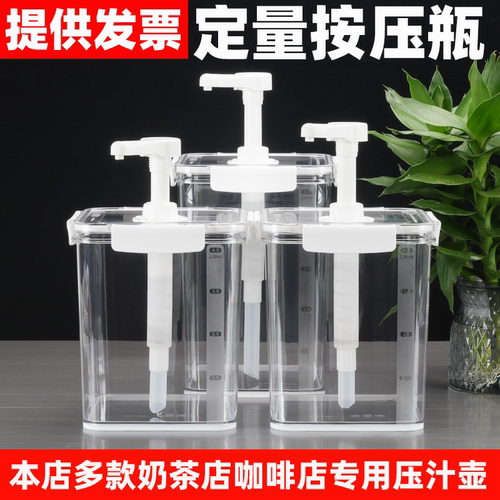 大容量柠檬茶摆摊专用糖浆按压瓶