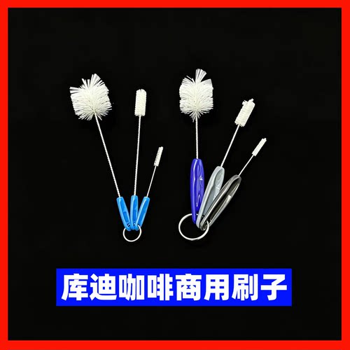 库迪咖啡同款蓝色清洁刷子瑞幸咖