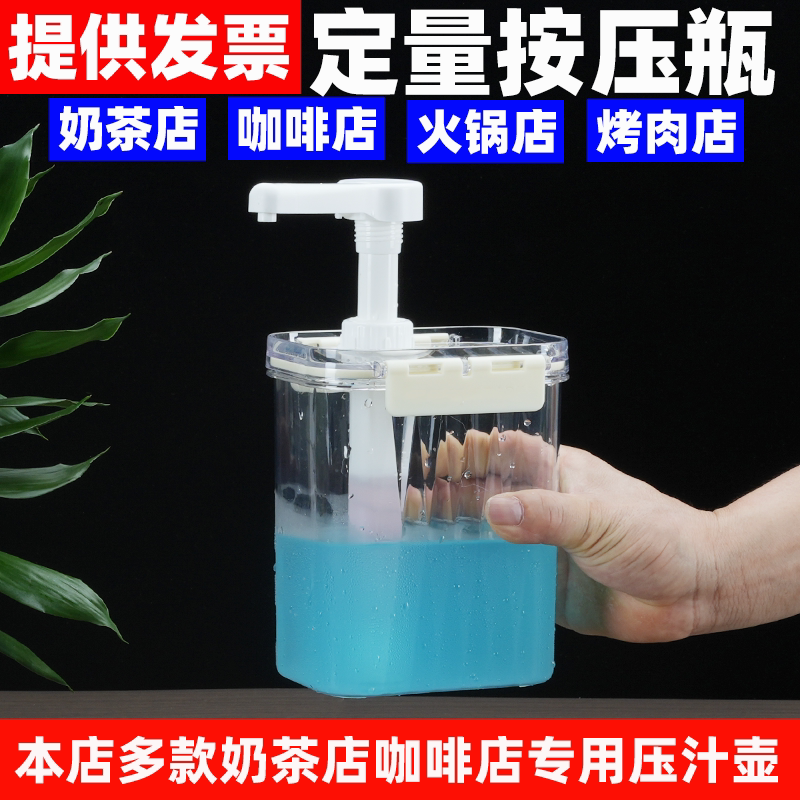 商用百香果按压瓶奶茶店糖浆瓶