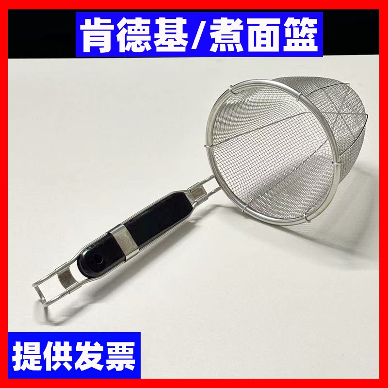 适用肯德基kfc必胜客/煮面篮发票