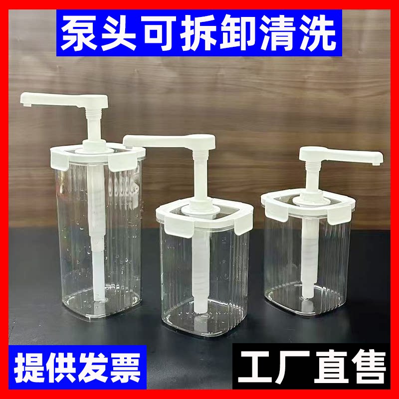 柠檬茶摆摊新款糖浆按压瓶果糖果酱奶茶店专用挤压瓶麻酱蚝油餐饮