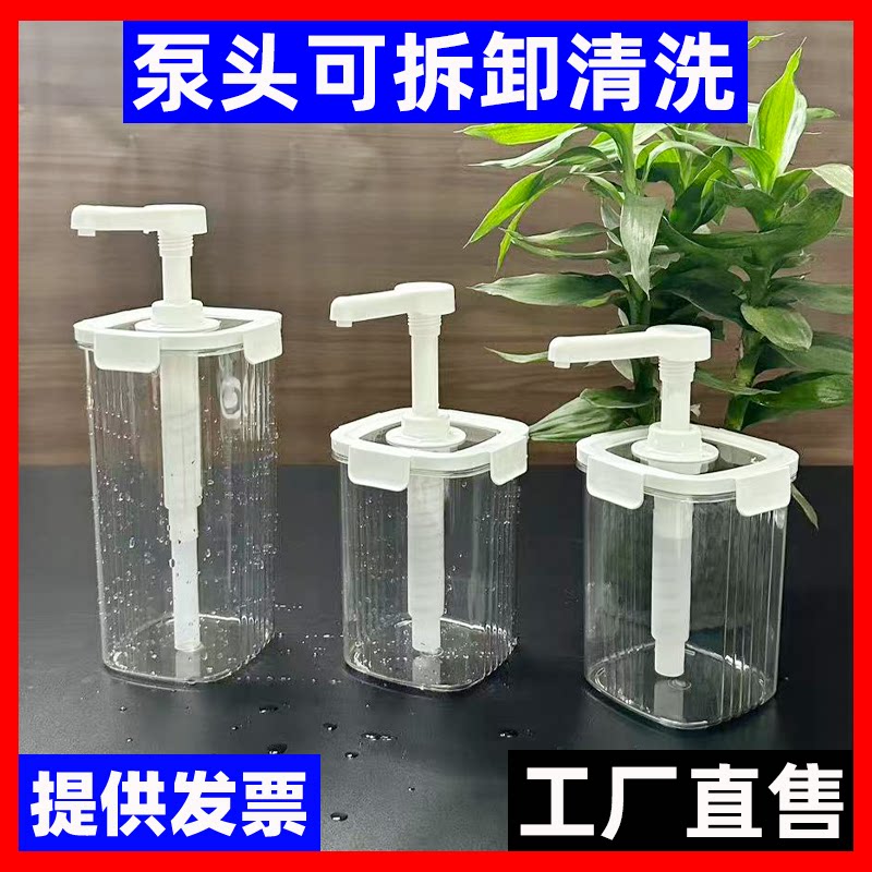 【大容量可拆卸清洗】糖浆按压瓶