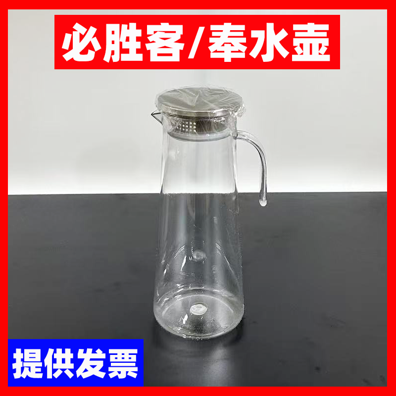 必胜客PH同款商用柠檬水外场奉水壶/扎壶/餐桌水扎壶/披萨店扎壶