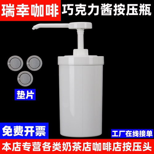 瑞幸垫片咖啡店小工具巧克力酱