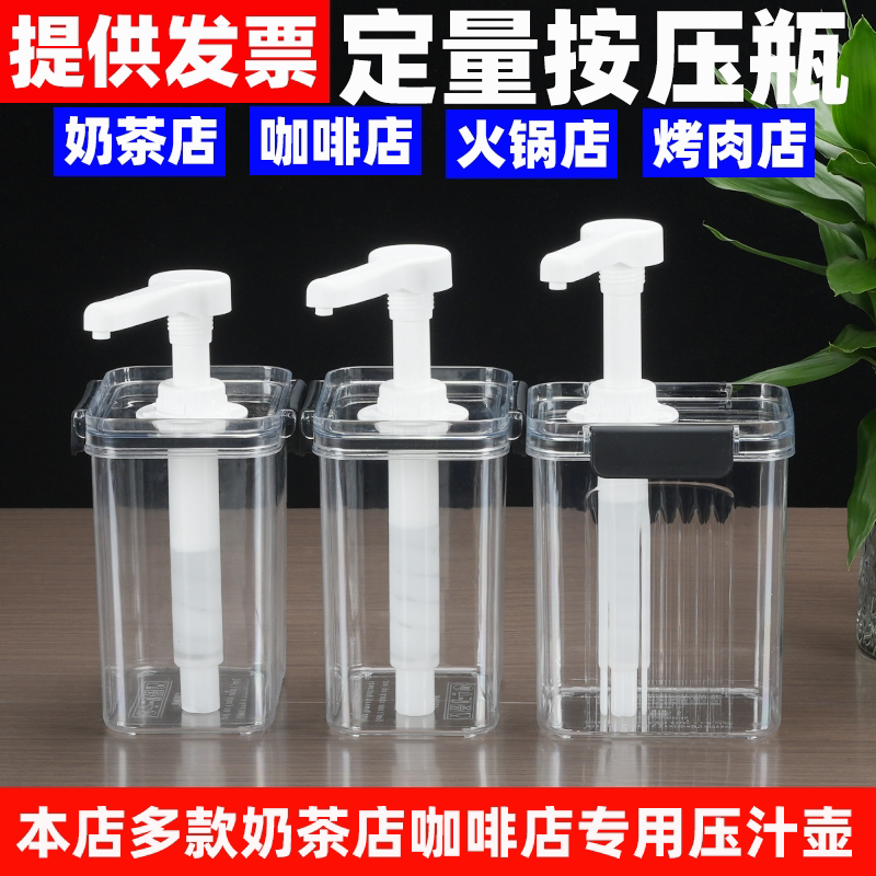 糖压瓶咖啡店商用果糖挤压瓶浓稠酱手压式大容量奶茶店糖浆按压瓶