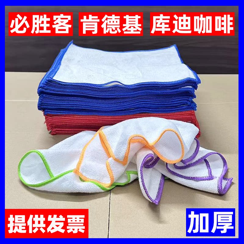新款kfc肯德基/德克士/必胜客/商用餐饮清洁抹布奶茶店清洁布连锁