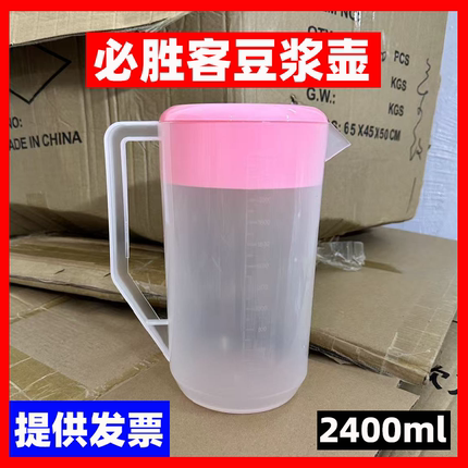 商用必胜客2400ml豆浆壶/饮料壶/冷水壶/茶底壶/扎壶肯德基同款