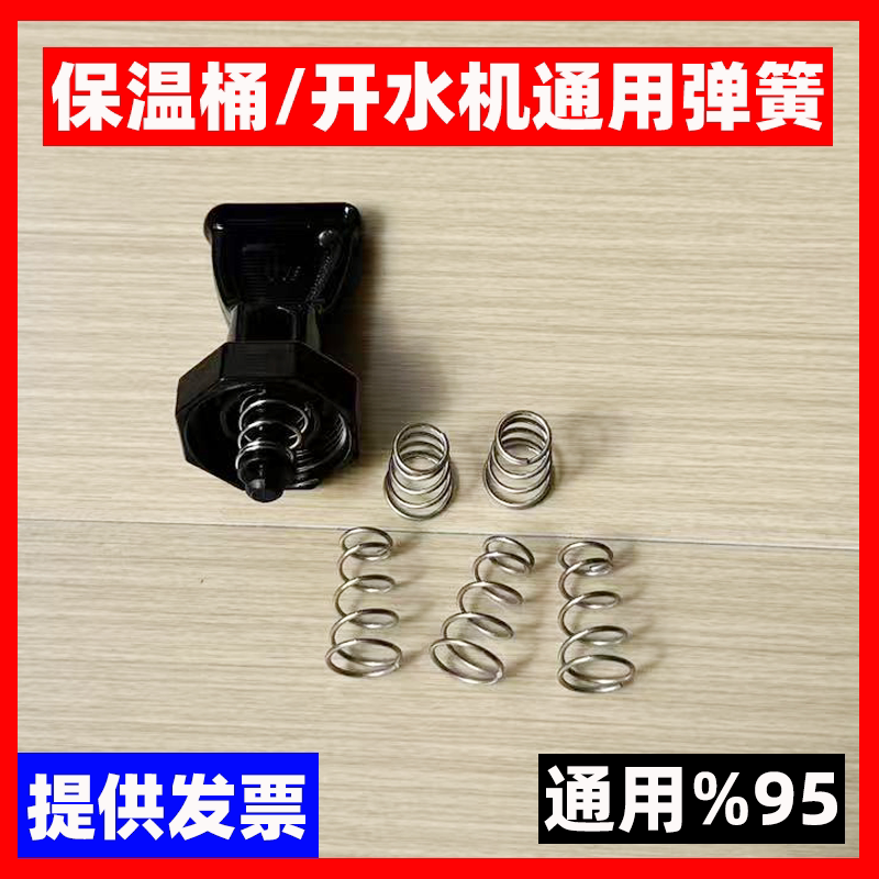 奶茶店奶茶桶水龙头开水机弹簧