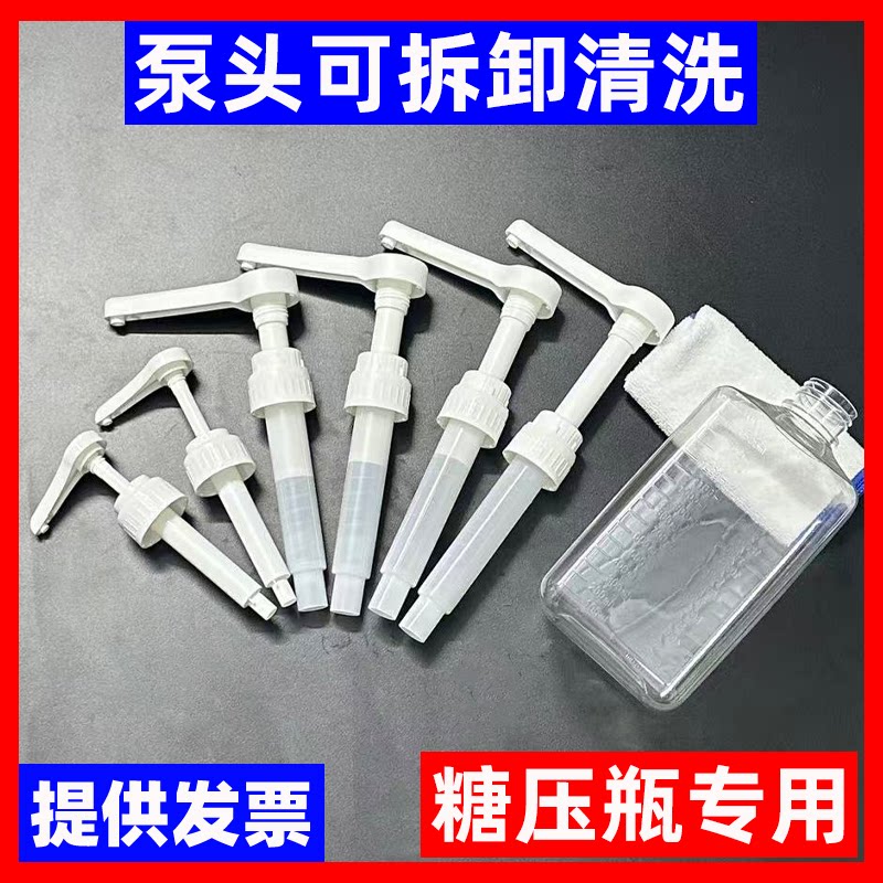 糖压瓶专用工具按压头/挤压器/泵头/按压手压式奶茶店果糖果酱瓶