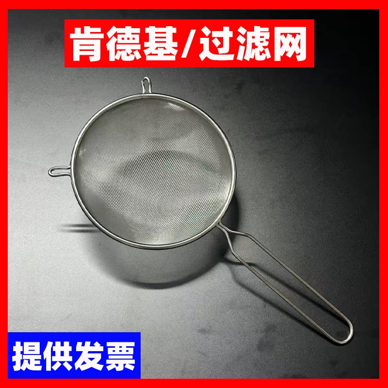 肯德基kfc必胜客10冰豆浆过滤网