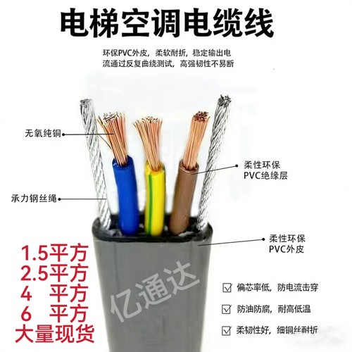 起重随行扁电缆3x4+2G天车龙门吊电源线行车3x6平方+2钢丝3芯钢丝