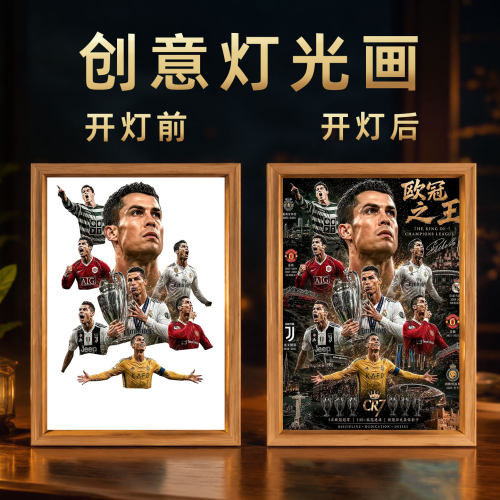 2026足球世界杯周边素描灯光画C罗内马尔装饰画小夜灯生日礼物