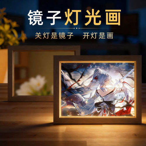 鸣潮绯雪镜子灯光画相框摆件创意小夜灯动漫游戏周边送生日礼物