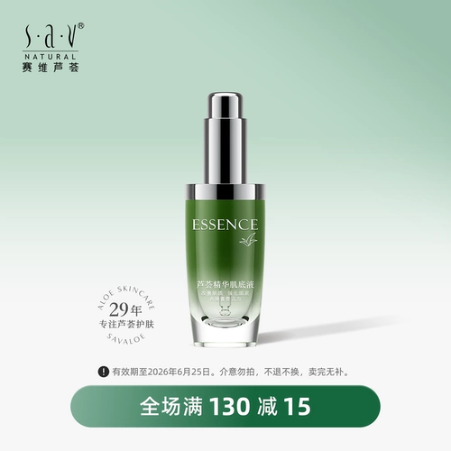 Гель алоэ вера, эссенция, база под макияж, увлажняющая сыворотка, сужает поры