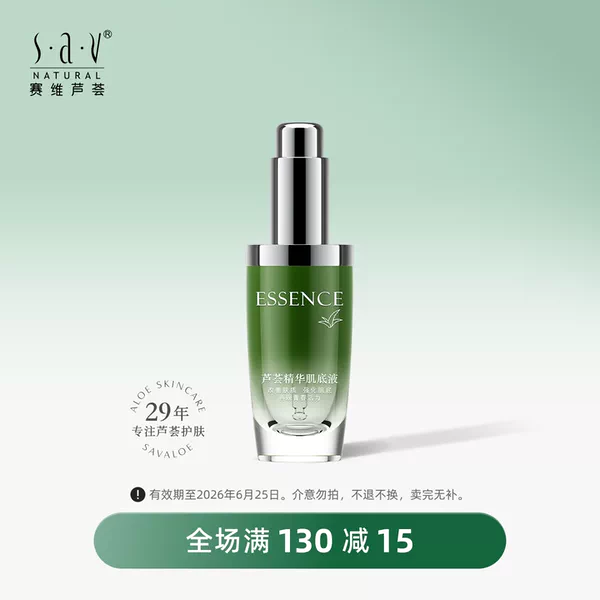 Товары от sav赛维旗舰店