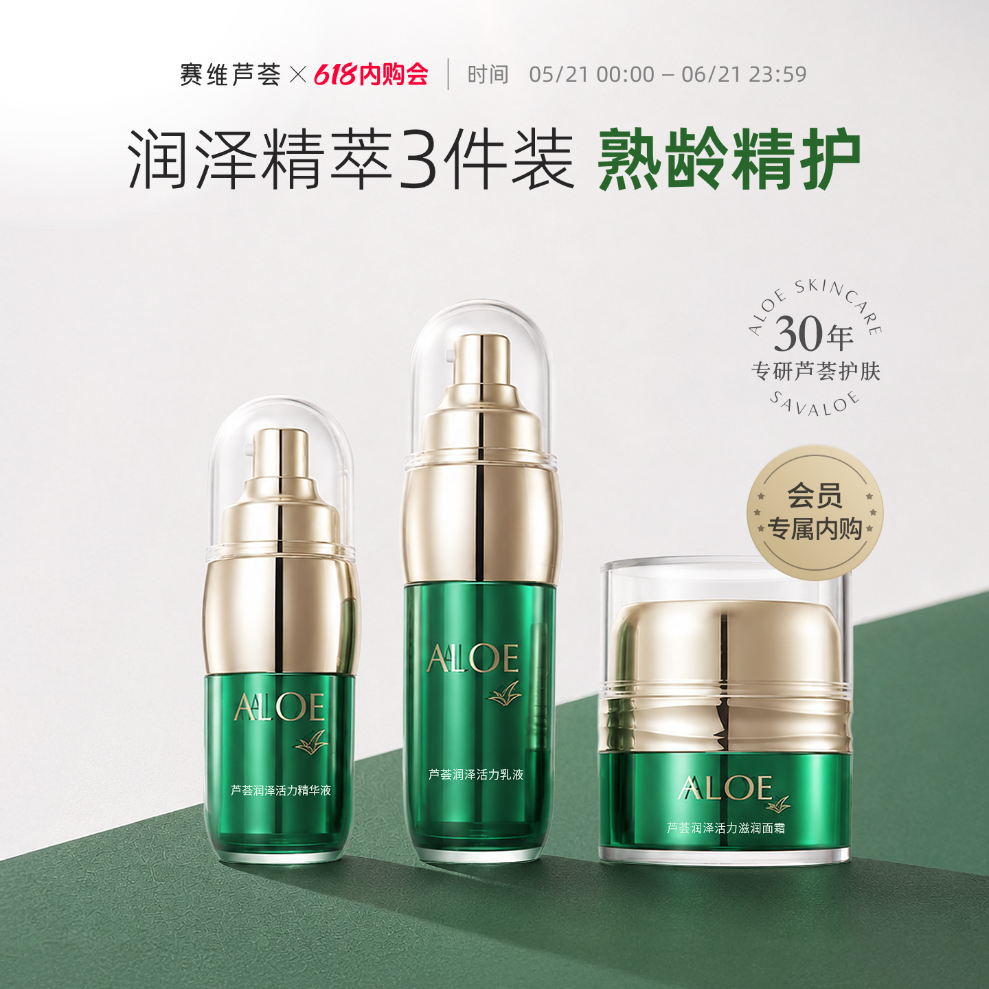 赛维芦荟精华水乳霜套装滋润保湿光感滋润维生素e中年妈妈无香精
