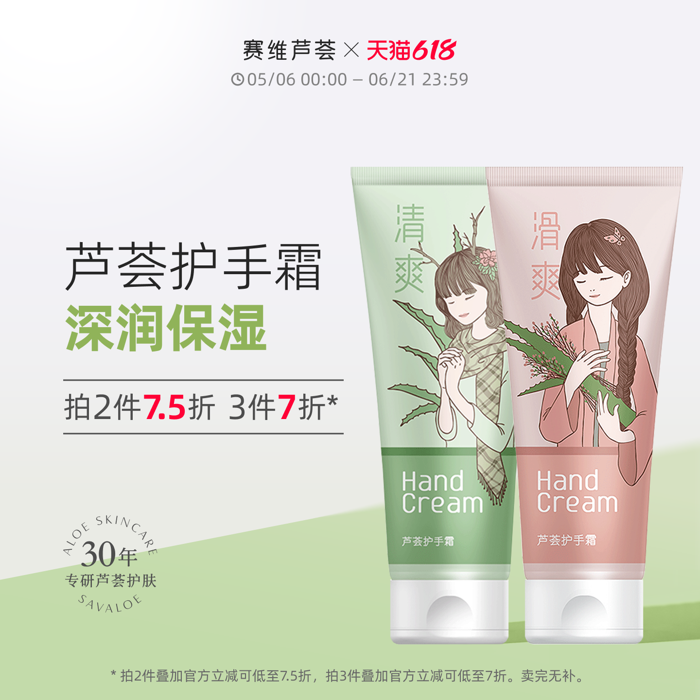 赛维芦荟护手霜补水保湿防裂少女干燥无香便携式小支官方旗舰店