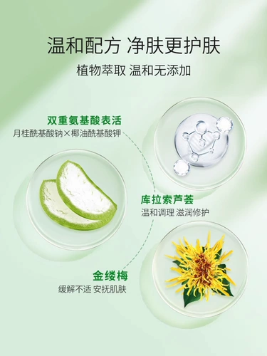 Гель алоэ вера на основе аминокислот, успокаивающее мягкое очищающее молочко для чувствительной кожи, мусс, бережная очистка, очищение пор, контроль жирного блеска