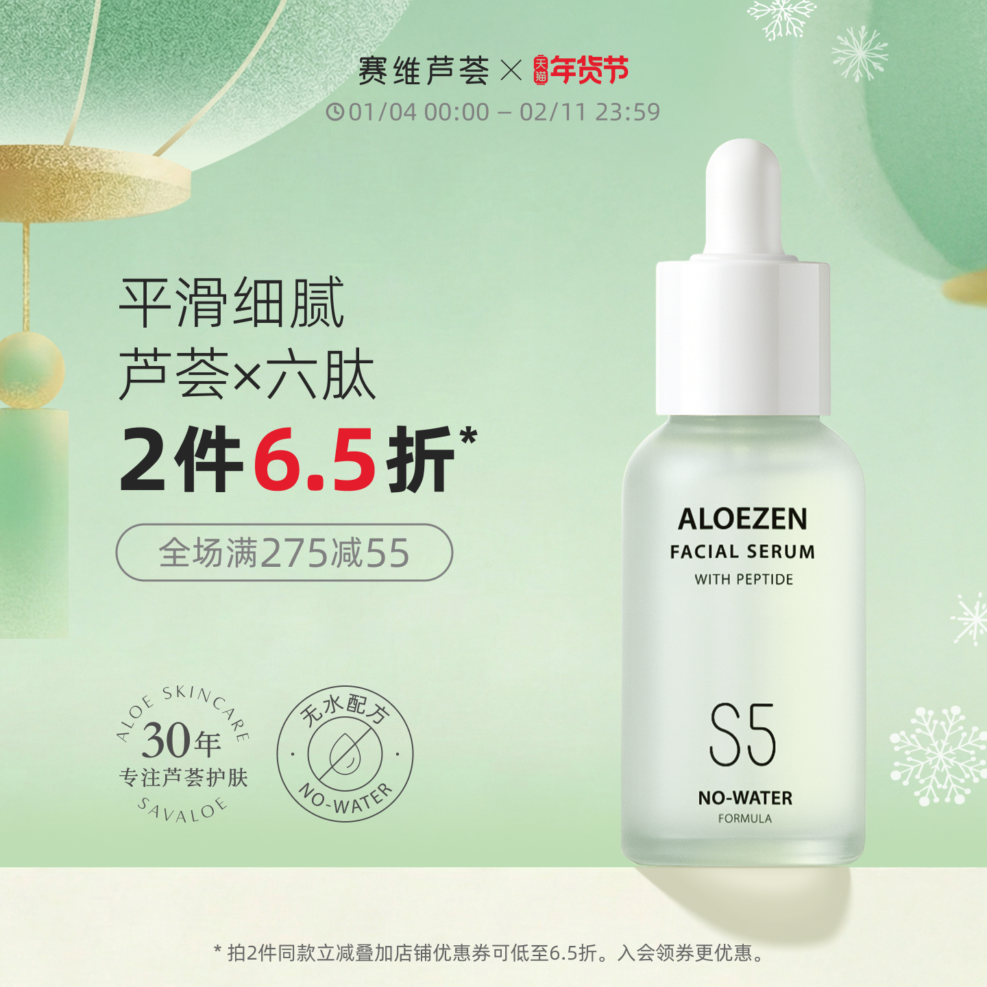 赛维芦荟精华液原液保湿多肽中年妈妈清爽无香50ml官方旗舰店,美容护肤/美体/精油,液态精华,淘宝优惠券,粉丝福利购,淘宝优惠卷