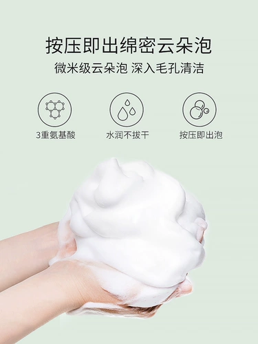 Гель алоэ вера на основе аминокислот, успокаивающее мягкое очищающее молочко для чувствительной кожи, мусс, бережная очистка, очищение пор, контроль жирного блеска